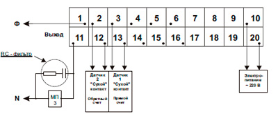 Рис.1. Схема для подключения счетчика СГП 02 