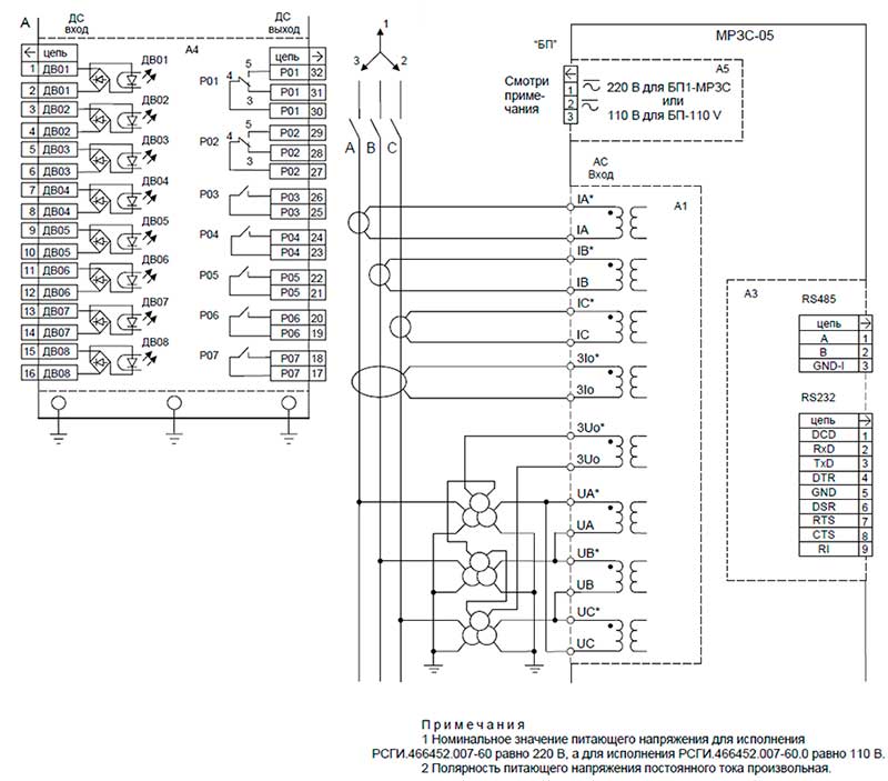 Рис.1. Схема подключения микропроцессорного устройства МРЗС-05М