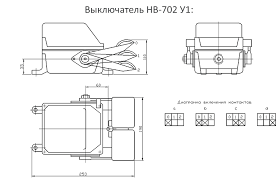 Схема габаритных размеров выключателя нВ-702