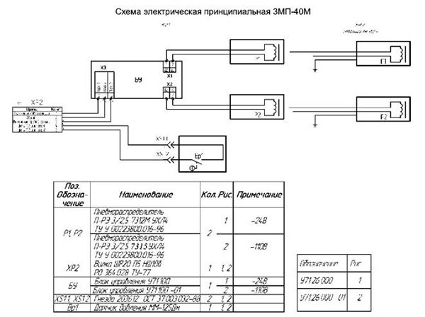 Схема электрическая принципиальная ЗМП-40М
