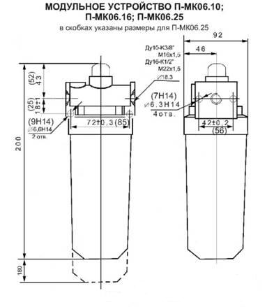 Размеры маслораспылителя П-МК06.10; П-МК06.16; П-МК06.25